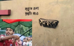 বাড়ির দেয়ালে ‘মৃত্যুর জন্য প্রস্তুতি নাও’ লিখে সমন্বয়ককে হুমকি