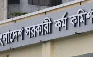৪৪তম বিসিএসে লিখিত উত্তীর্ণ প্রার্থীদের মৌখিক পরীক্ষা শুরু ৫ জানুয়ারি