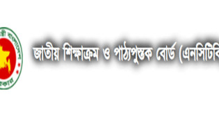 এনসিটিবির কর্মকর্তা-কর্মচারিদের ছুটি বাতিল