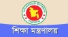 অগ্নিদুর্ঘটনা প্রতিরোধে শিক্ষা মন্ত্রণালয়ের বিশেষ নির্দেশনা