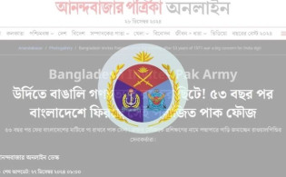 আনন্দবাজার অনলাইনে আপত্তিকর সংবাদ; প্রতিবাদ জানালো আইএসপিআর