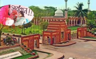 জাহাঙ্গীরনগর বিশ্ববিদ্যালয়ে আমরণ অনশনে ৩ শিক্ষার্থী