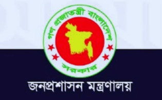 আন্দোলনকারী কর্মকর্তাদের প্রতি জনপ্রশাসন মন্ত্রণালয়ের কঠোর বার্তা