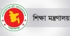 ৪ শিক্ষা বোর্ডের চেয়ারম্যানকে একযোগে ওএসডি