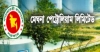 ১৪৭ জনকে নিয়োগ দেবে মেঘনা পেট্রোলিয়াম