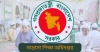 মাদ্রাসা শিক্ষা অধিদপ্তরের নতুন মহাপরিচালক হলেন আবদুল মান্নান