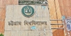 চবির ভর্তি আবেদন ফি আজ থেকে জমা দেওয়া যাবে