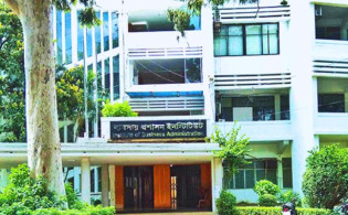 ঢাবি আইবিএ’র ভর্তি পরীক্ষার ফল প্রকাশ ১৫ জানুয়ারি