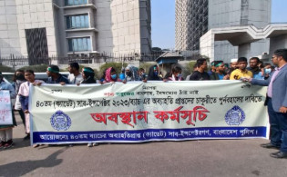 সচিবালয়ে অব্যাহতিপ্রাপ্ত এসআইরা, চাকরি পুনর্বহালের দাবি