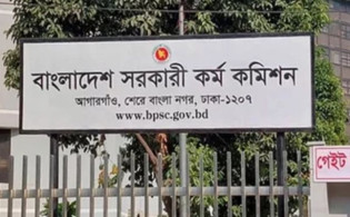 ৪৫তম বিসিএসের লিখিত পরীক্ষার ফল কবে; সম্ভব্য সময় জানালো পিএসসি