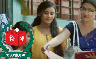 বাড়ি বাড়ি গিয়ে ১৭ বছর বয়সীদের ভোটার করবে ইসি!