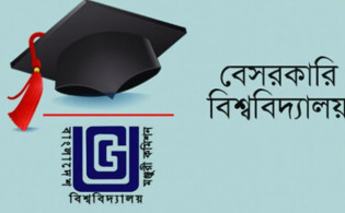নতুন করে আসছে আরেকটি বেসরকারি বিশ্ববিদ্যালয়
