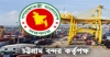৭৯ জনকে নিয়োগ দেবে চট্টগ্রাম বন্দর কর্তৃপক্ষ
