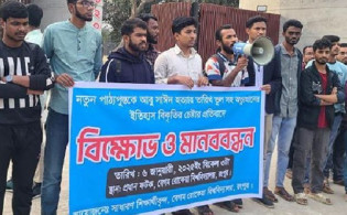 ‘পাঠ্যবইয়ে আবু সাঈদ হত্যার তারিখ ভুল উদ্দেশ্যপ্রণোদিত’