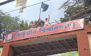 কলেজের মূল ফটকে ‘তিতুমীর বিশ্ববিদ্যালয়’ লেখা ব্যানার