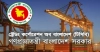টিসিবিতে নতুন চেয়ারম্যান নিয়োগ