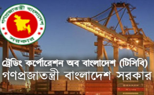টিসিবিতে নতুন চেয়ারম্যান নিয়োগ