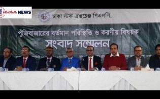 শেয়ারবাজার খুব খারাপ অবস্থায় নেই: ডিএসই চেয়ারম্যান