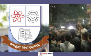 গণঅনশনের ডাক দিল জবি শিক্ষার্থীরা