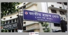 খরচ বাড়ছে শতাধিক পণ্যে