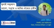 জুলাই অভ্যুত্থান: আবেগ, সংগ্রাম ও জাতির ঐক্যের প্রতীক