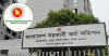 ৪৩তম বিসিএসের ২৬৭ জনকে নিয়োগ দিলো সরকার
