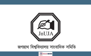 ক্যাম্পাস সাংবাদিকদের আলাদা ওয়েজবোর্ড চালুর দাবি জবিসাসের