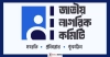 জাতীয় নাগরিক কমিটির নতুন পাঁচ সেল গঠন