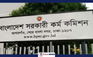 পিএসসির ৬ সদস্যের নিয়োগ বাতিল