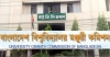 বদলে যাচ্ছে বিশ্ববিদ্যালয় মঞ্জুরি কমিশনের নাম