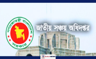 চলছে আপগ্রেডেশনের কাজ, চারদিন ধরে বন্ধ সঞ্চয়পত্র বিক্রি
