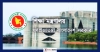 দেশের সাত শিক্ষা বোর্ডে নতুন সচিব নিয়োগ