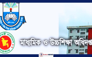 ৩২০৬ শিক্ষক-কর্মচারীকে এমপিওভুক্ত করার সিদ্ধান্ত
