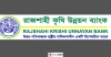 রাজশাহী কৃষি উন্নয়ন ব্যাংকে নতুন জিএম নিয়োগ