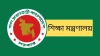 পদত্যাগে বাধ্য হওয়া শিক্ষকদের বেতন-ভাতা বহাল রাখার সিদ্ধান্ত
