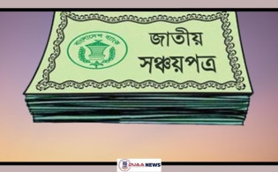 সার্ভার আপগ্রেডেশনের কাজ শেষ, শুরু সঞ্চয়পত্র বিক্রি কার্যক্রম