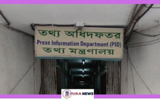 অ্যাক্রেডিটেশন নীতিমালা পুনর্মূল্যায়নে ১৭ সদস্যের কমিটি গঠন