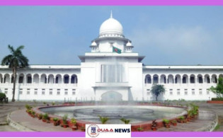 সুপ্রিম কোর্টে বিচারক নিয়োগের খসড়া অনুমোদন