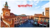 বিনা বেতনে ইতালির বিশ্ববিদ্যালয়ে স্নাতকের সুযোগ