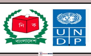 ভোটার তালিকা হালনাগাদে ইসিকে সহায়তা করছে ইউএনডিপি