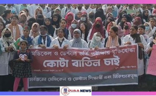 মেডিকেলে কোটা বাতিলের দাবিতে শহীদ মিনারে শিক্ষার্থীরা