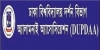 শুক্রবার ঢাবি দর্শন বিভাগ অ্যালামনাই অ্যাসোসিয়েশনের ১৫ তম পুনর্মিলনী