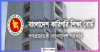 কারিগরি বোর্ডের সাড়ে ৩ হাজার জনের নিয়োগ স্থগিত
