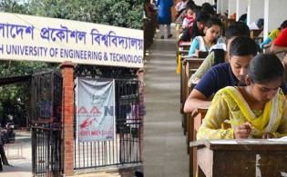 বুয়েটে ভর্তির প্রাক-নির্বাচনি পরীক্ষার ফল প্রকাশ