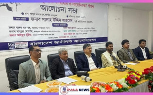 বাংলাদেশ জার্নালিস্ট অ্যাসোসিয়েশনের আত্মপ্রকাশ
