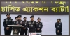 বিশ্ব ইজতেমায় কঠোর নিরাপত্তা, নেই বড় ধরনের ঝুঁকি: র‌্যাব মহাপরিচালক
