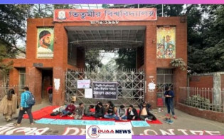 বিশ্ববিদ্যালয়ের দাবিতে আমরণ অনশনে তিতুমীর কলেজ শিক্ষার্থীরা