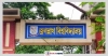 জগন্নাথ বিশ্ববিদ্যালয়ে নিজস্ব পদ্ধতিতে ভর্তি পরীক্ষা অনুষ্ঠিত