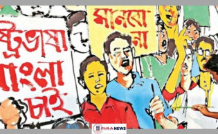 ভাষার মাস ফেব্রুয়ারি শুরু