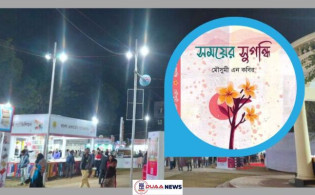 বইমেলায় ঢাবির সাবেক ছাত্রী মৌসুমি এন কবিরের গল্পগ্রন্থ ‘সময়ের সুগন্ধি’